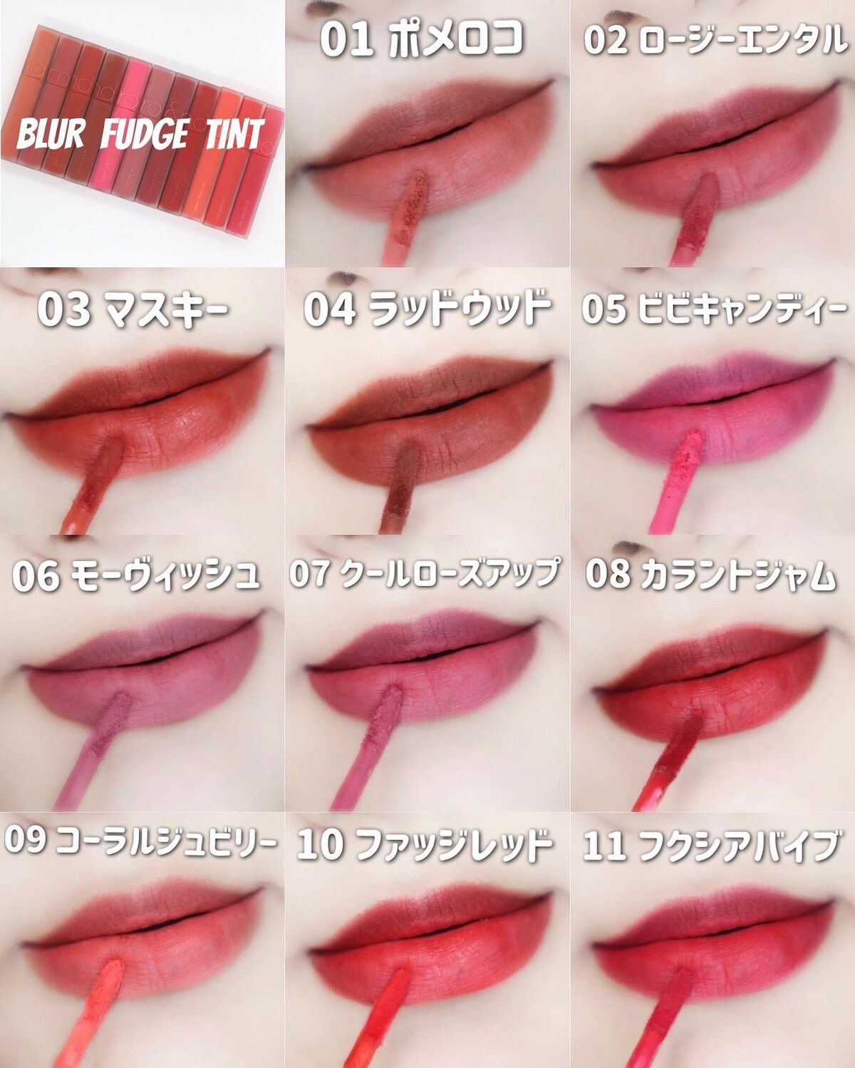 ジューシーラスティングティント/rom&nd/リップティントを使ったクチコミ（3枚目）