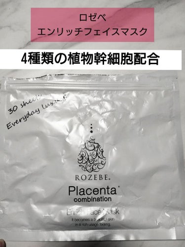 ROZEBE プラセンタエンリッチフェイスマスクのクチコミ「ROZEBE プラセンタエンリッチフェイスマスク
すごーく上品な匂いのフェイスマスク🩷
天然植.....」（1枚目）