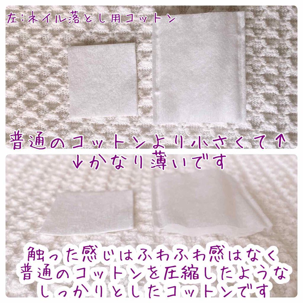 ネイルカラー落としコットン/DAISO/コットンを使ったクチコミ(2枚目)
