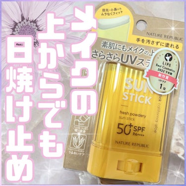 パウダリーUVアロエスティック SPF50+/PA++++/ネイチャーリパブリック/日焼け止め・UVケアを使ったクチコミ（1枚目）