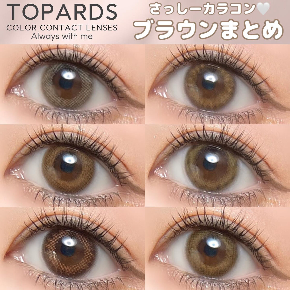 TOPARDS 1day/TOPARDS/ワンデー（１DAY）カラコンを使ったクチコミ（1枚目）