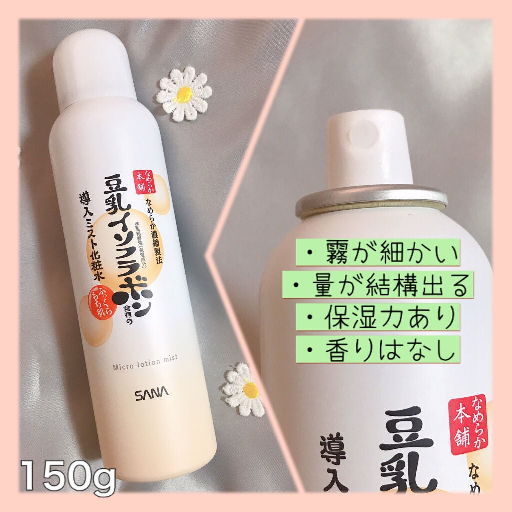 プロP ミスト/CNP Laboratory/ミスト状化粧水を使ったクチコミ(3枚目)