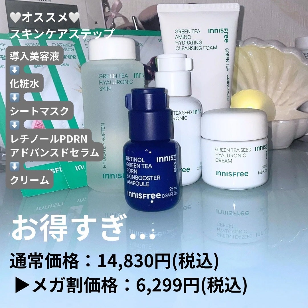 レチノール PDRN アドバンスド セラム/innisfree/美容液を使ったクチコミ(4枚目)