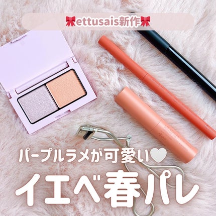エテュセ アイエディション (マスカラベース)/ettusais/マスカラ下地を使ったクチコミ(1枚目)