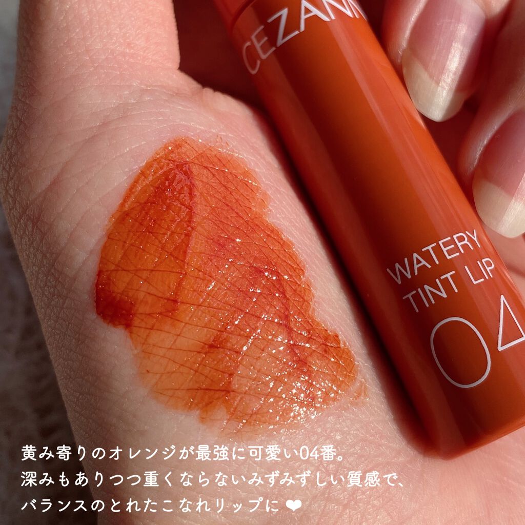 ウォータリーティントリップ 04 キャメルオレンジ/CEZANNE/リップティントを使ったクチコミ（2枚目）