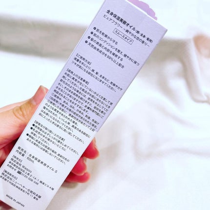 マルチ美容オイル/Page./その他を使ったクチコミ(8枚目)