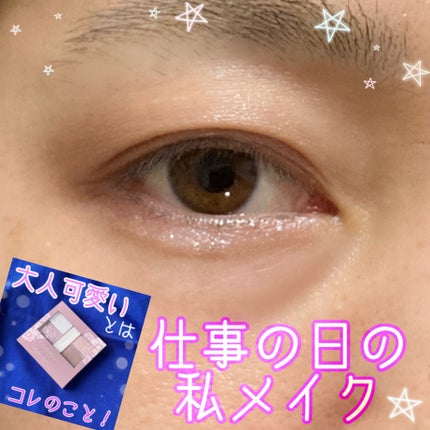 パーフェクトスタイリストアイズ/キャンメイク/アイシャドウパレットを使ったクチコミ(1枚目)