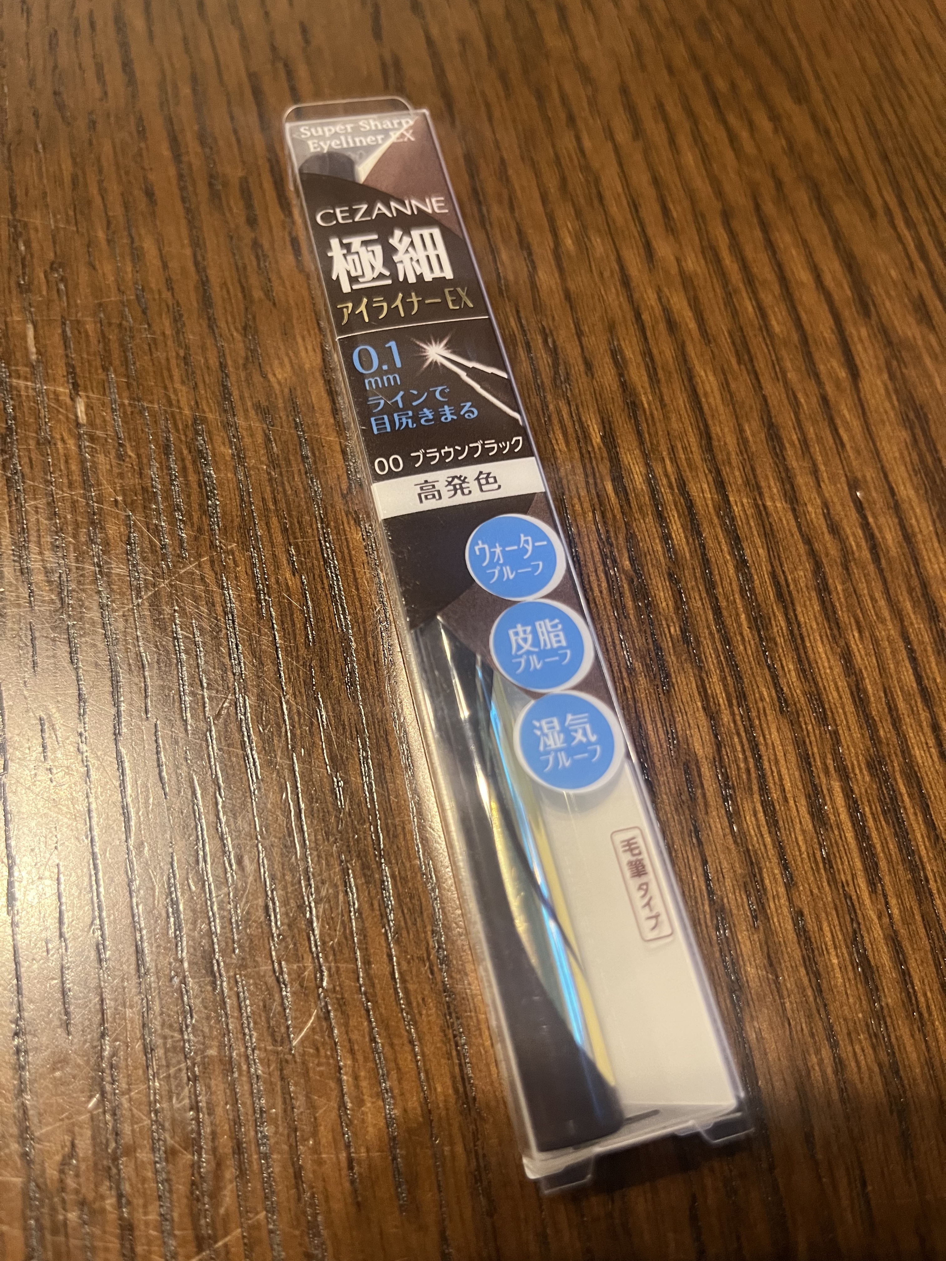 極細アイライナーEX/CEZANNE/リキッドアイライナーを使ったクチコミ（1枚目）