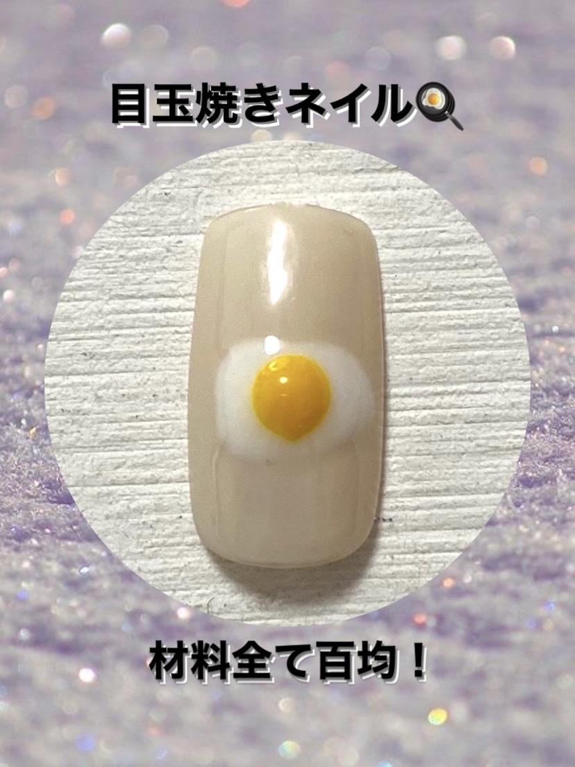 BRG ジェルネイル 39 イエロー/DAISO/ジェルネイルを使ったクチコミ（1枚目）