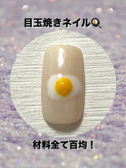 BRG ジェルネイル/DAISO/ジェルネイルを使ったクチコミ(1枚目)