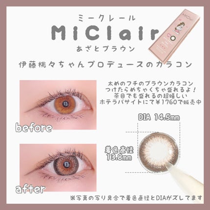MiClair/MiClair/ワンデー(1DAY)カラコンを使ったクチコミ(2枚目)