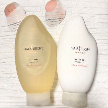 しっとり シャンプー/トリートメント/WANOMI/シャンプー・コンディショナーを使ったクチコミ(1枚目)