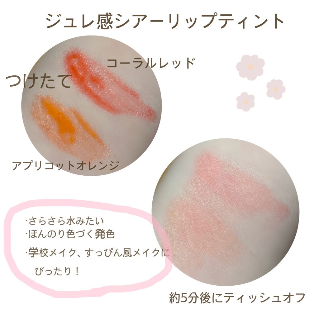 スフレ感チーク/SUGAO®/ジェル・クリームチークを使ったクチコミ(3枚目)
