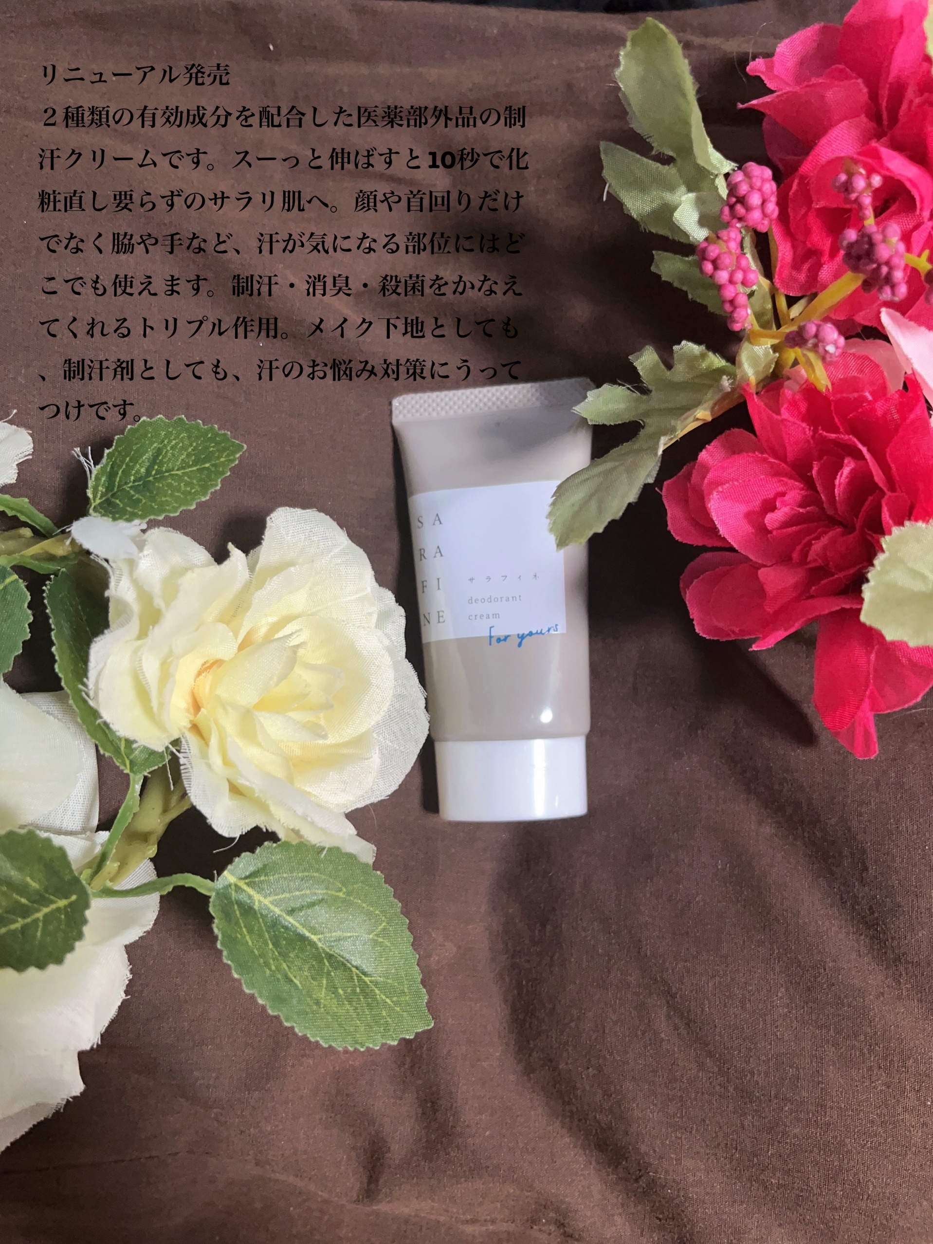 フロムココロ SARAFINE サラフィネ あいあい フロムココロ 【公式】サラフィネ sarafine 25g ワキガ ワキガ