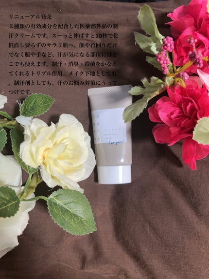 サラフィネ/フロムココロ/デオドラント・制汗剤を使ったクチコミ(1枚目)