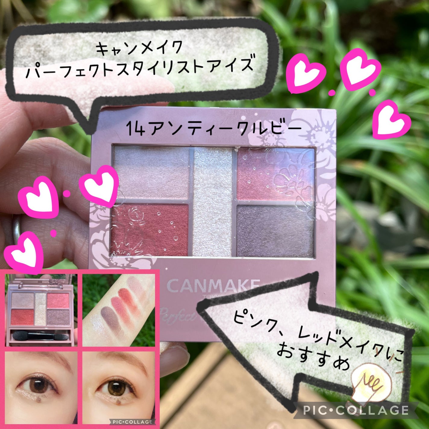 パーフェクトスタイリストアイズ/キャンメイク/アイシャドウパレットを使ったクチコミ(1枚目)