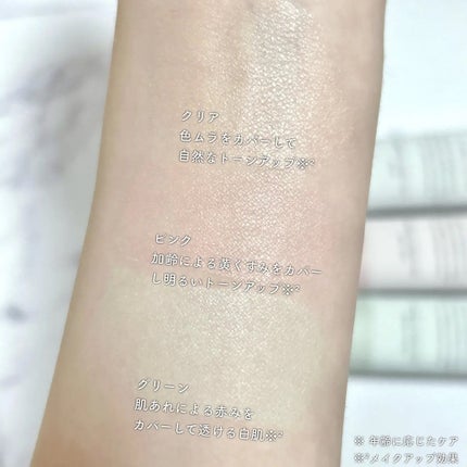 ミネラル 薬用プライマーベース/TIME SECRET/化粧下地を使ったクチコミ(4枚目)