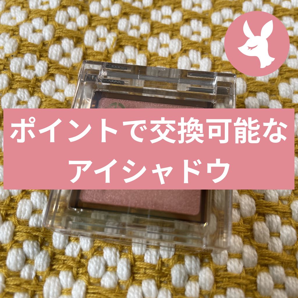 アイプランナー/excel/単色アイシャドウを使ったクチコミ（1枚目）