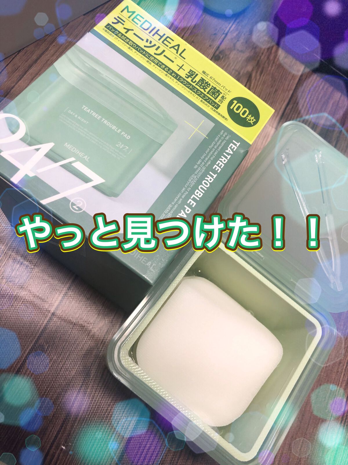 ティーツリー トラブルパッド/MEDIHEAL/トナーパッドを使ったクチコミ(1枚目)