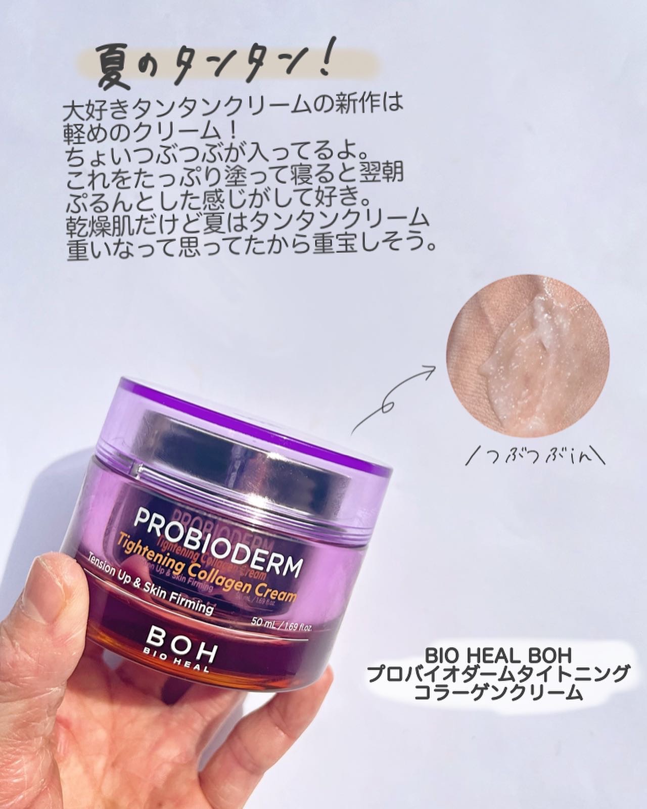 プロバイオダームタイトニングコラーゲンクリーム/BIOHEAL BOH/フェイスクリームを使ったクチコミ（3枚目）