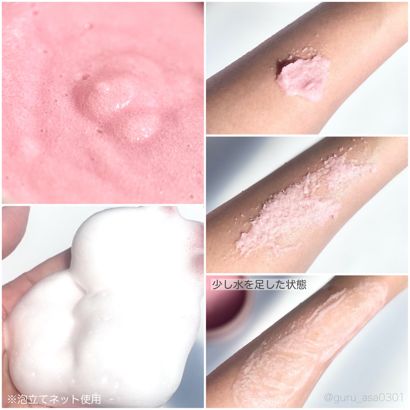 Q+Me スウィート ボム タラソ スクラブ/AGARISM/バスト・ヒップケアを使ったクチコミ(4枚目)