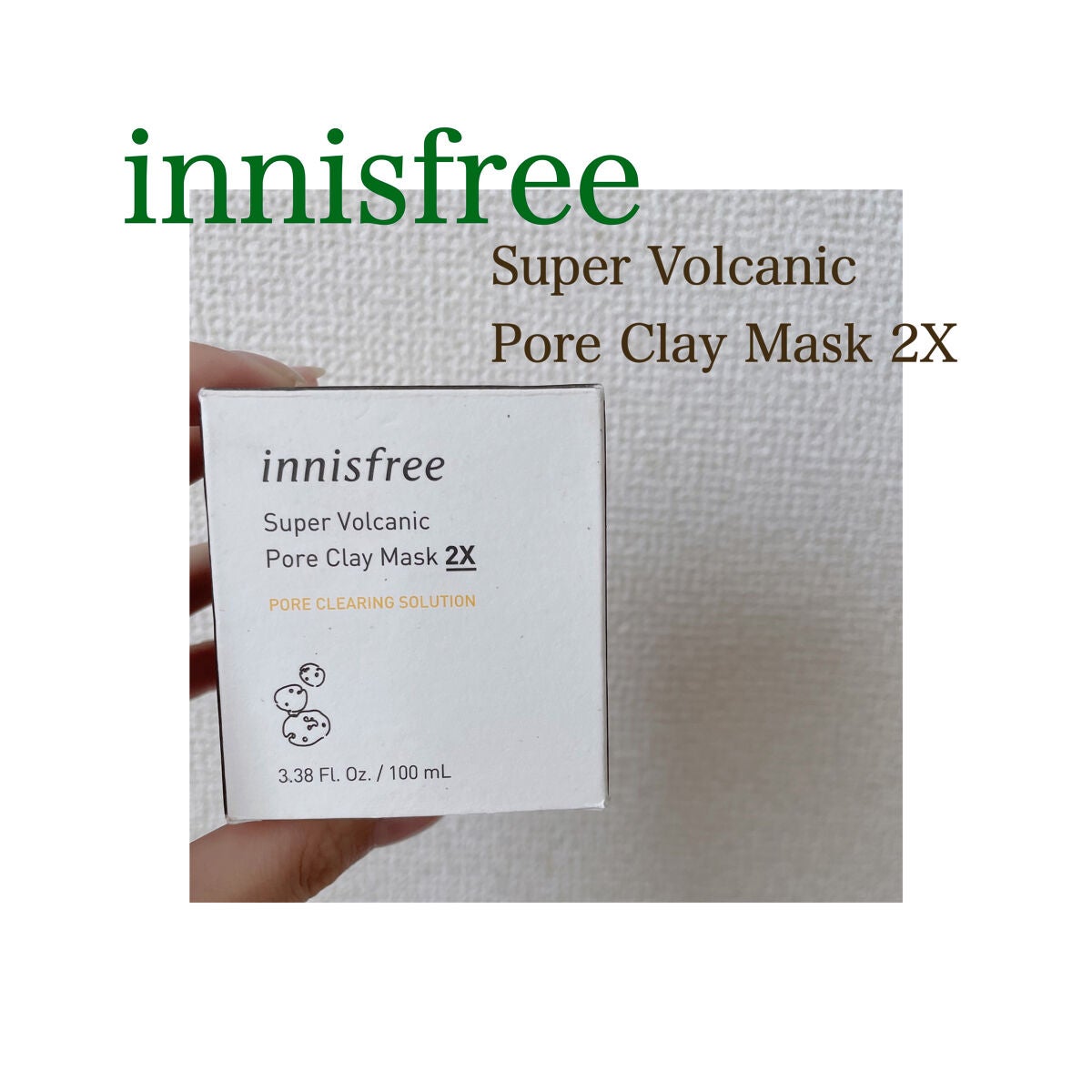 スーパーヴォルカニック ポア クレイマスク/innisfree/洗い流すパック・マスクを使ったクチコミ(1枚目)