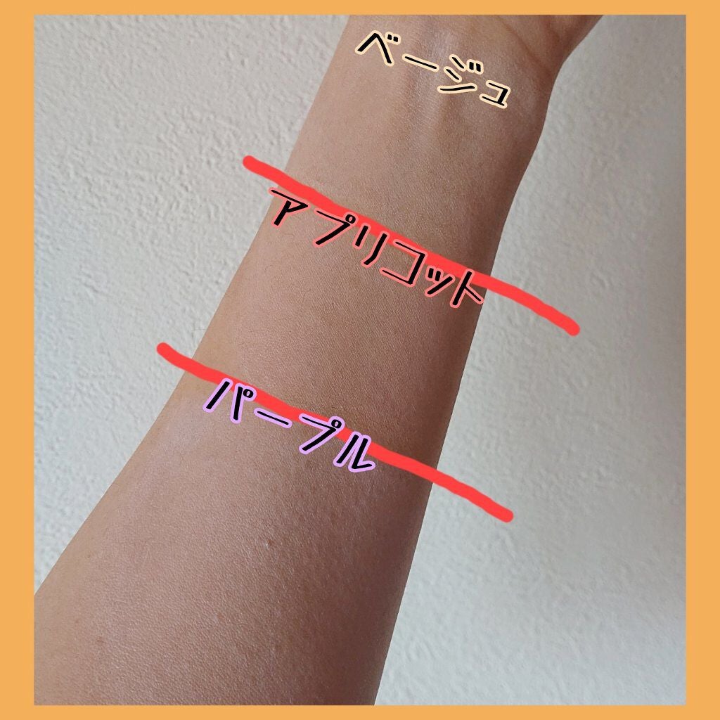 アリィー クロノビューティ カラーチューニングUV/アリィー/日焼け止めクリームを使ったクチコミ(5枚目)