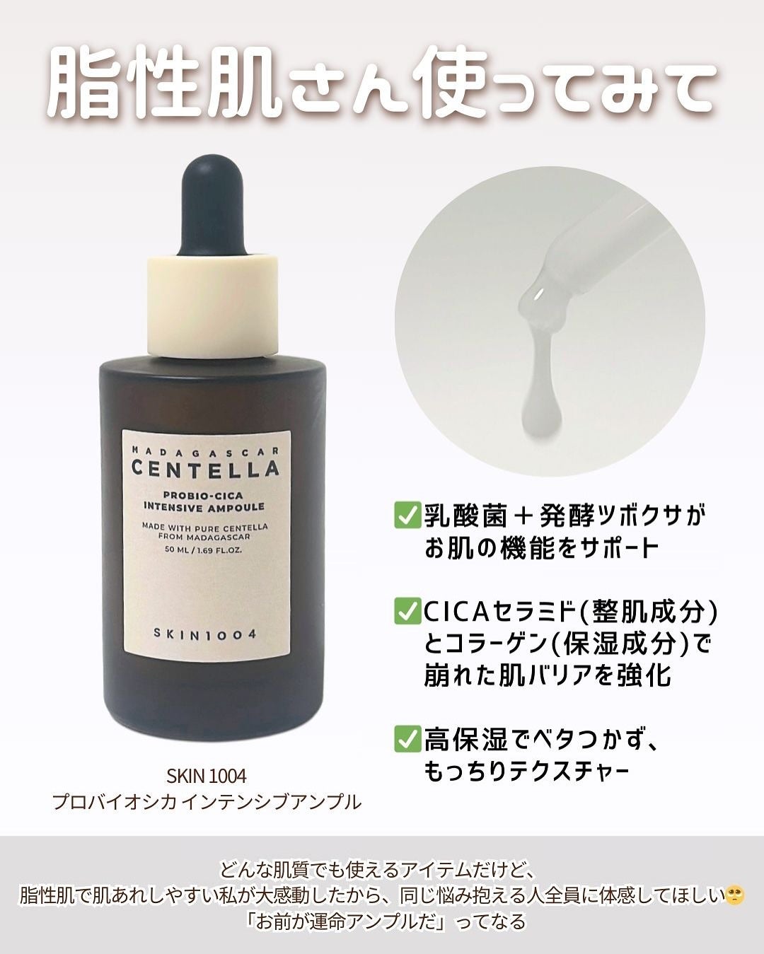 プロバイオシカ インテンシブ アンプル/SKIN1004/美容液を使ったクチコミ(2枚目)