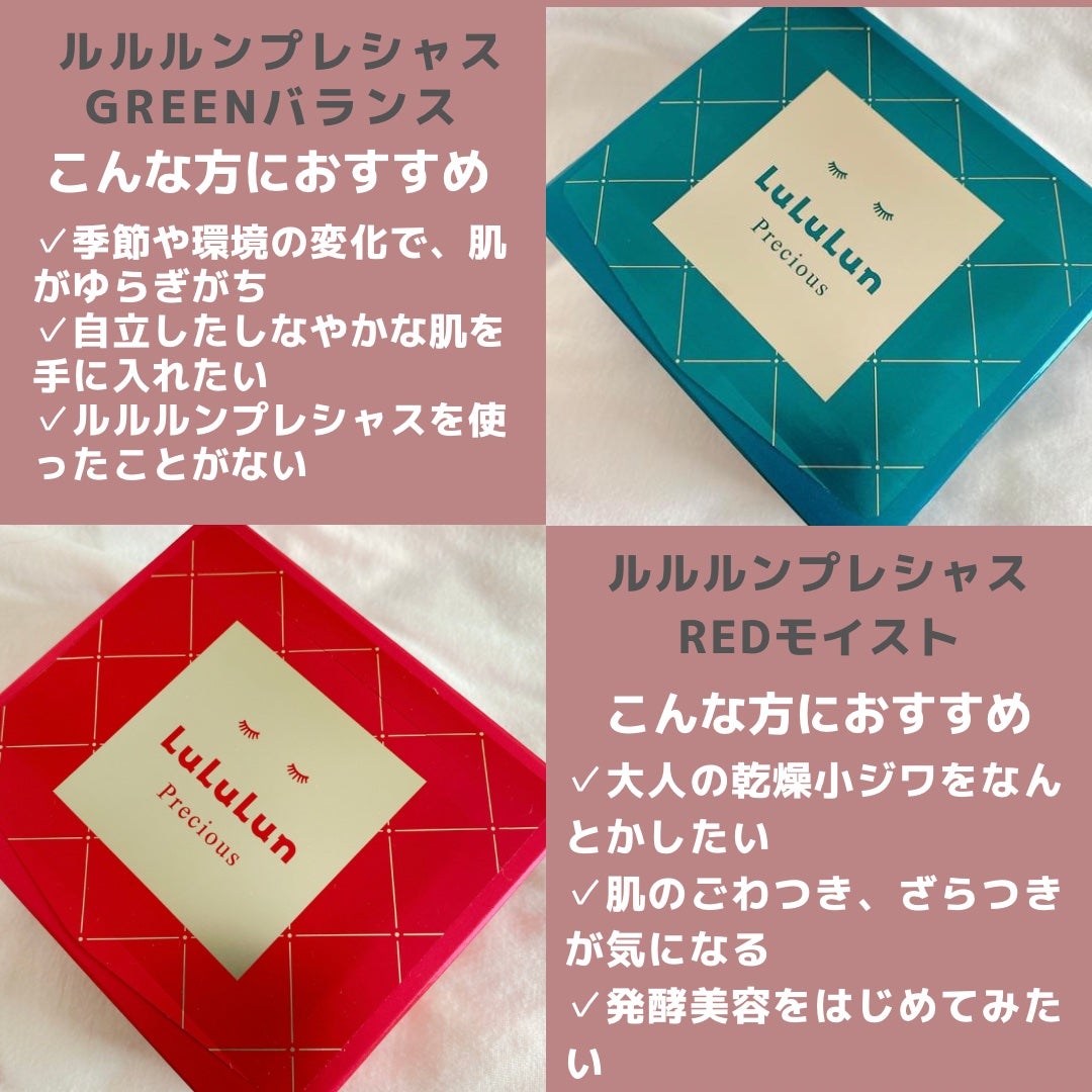 ルルルンプレシャス GREEN(バランス)【旧】/ルルルン/シートマスク・パックを使ったクチコミ(3枚目)