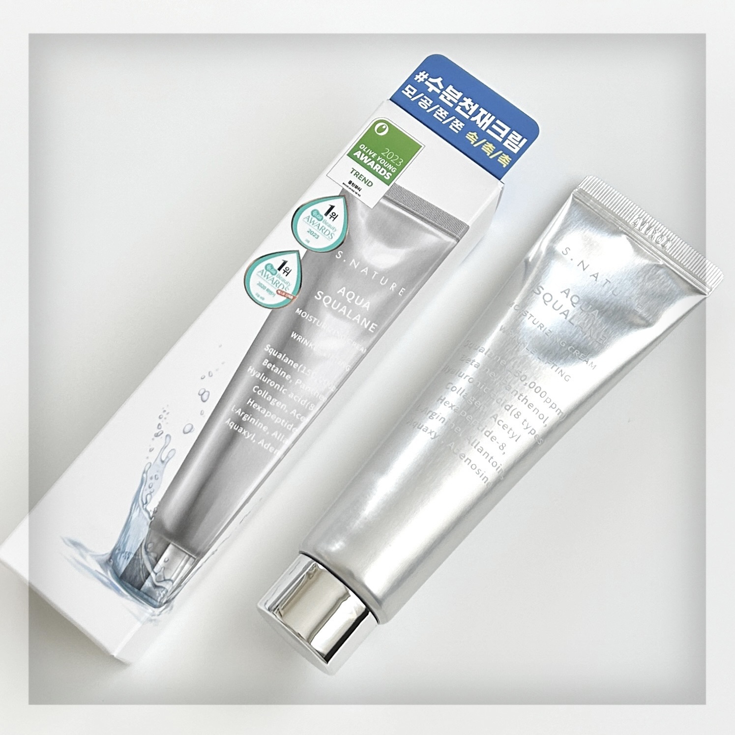 アクアスクワランモイスチャークリーム/S.NATURE/フェイスクリームを使ったクチコミ（1枚目）