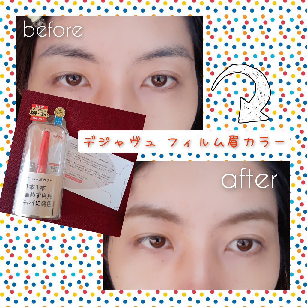 フィルム眉カラー/デジャヴュ/眉マスカラを使ったクチコミ（2枚目）