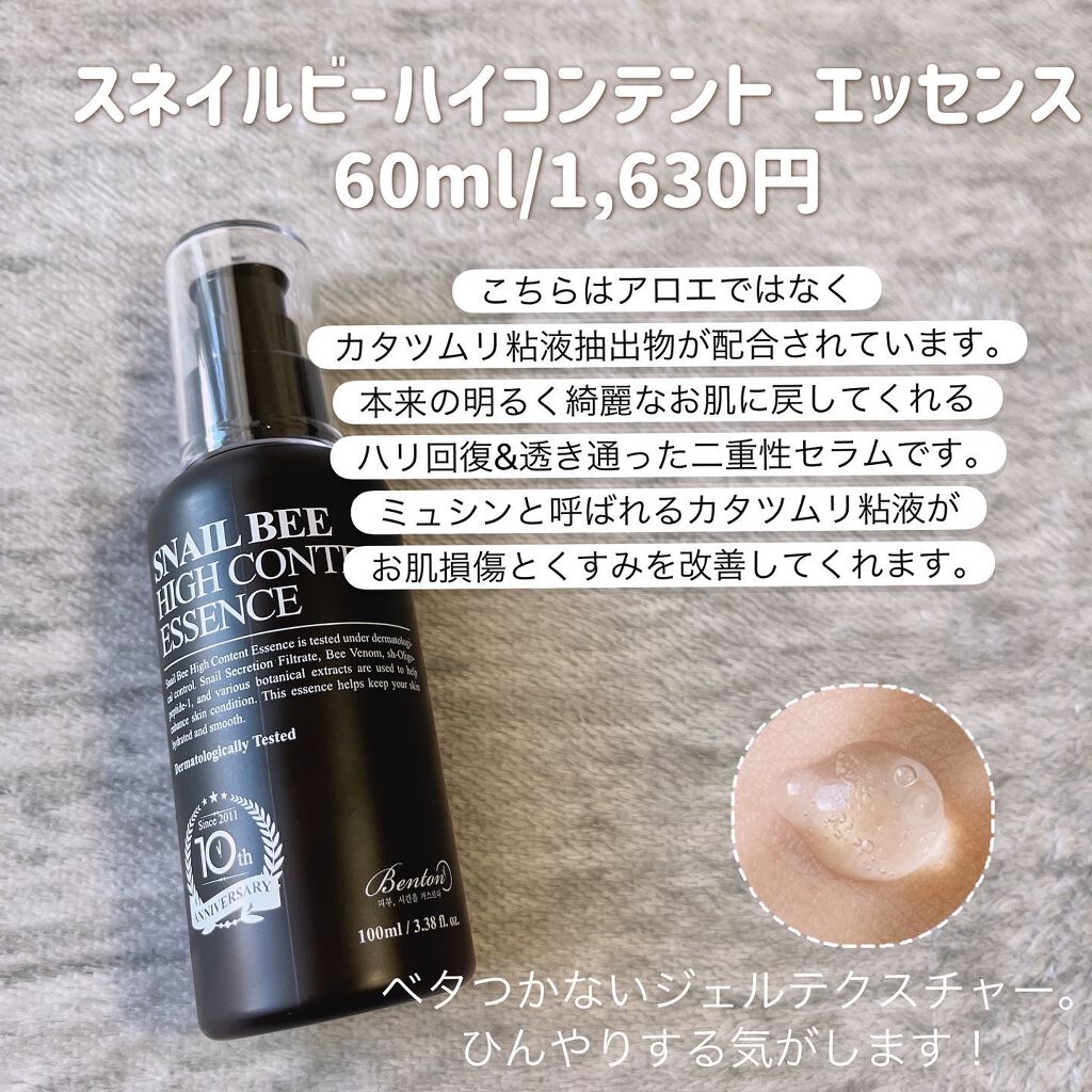 アロエスージングマスクパック/BENTON/シートマスク・パックを使ったクチコミ(6枚目)