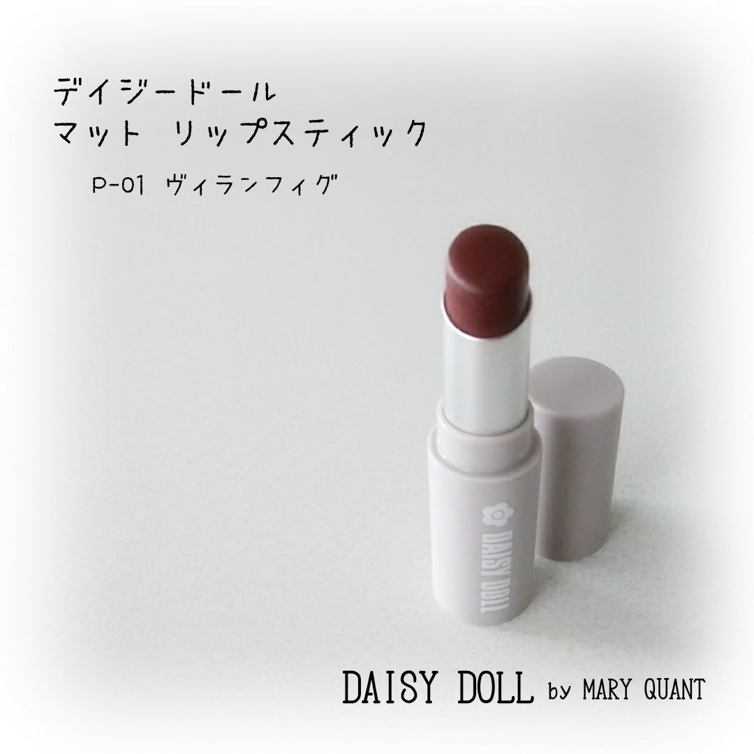 マットリップスティック/DAISY DOLL by MARY QUANT/口紅を使ったクチコミ(1枚目)