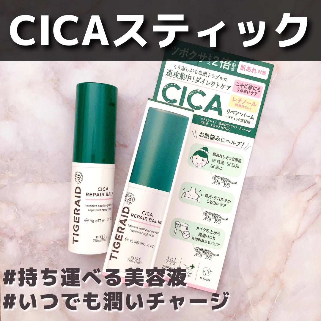 CICAãªã㢠ã¹ãã£ãã¯ããŒã /ã¿ã€ã¬ã¬ã€ã/çŸå®¹æ¶²ã䜿ã£ãã¯ãã³ãïŒ1æç®ïŒ