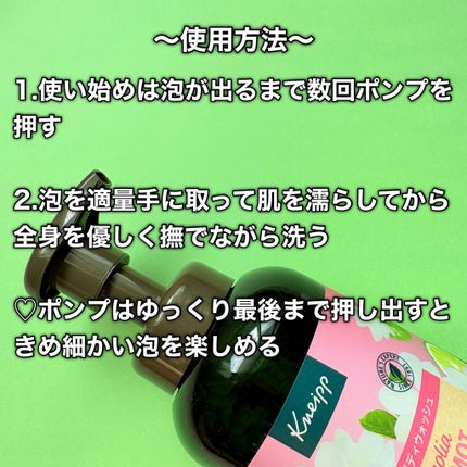 クナイプ 泡ボディウォッシュ マグノリア&ベルガモットの香り/クナイプ/ボディソープを使ったクチコミ(4枚目)