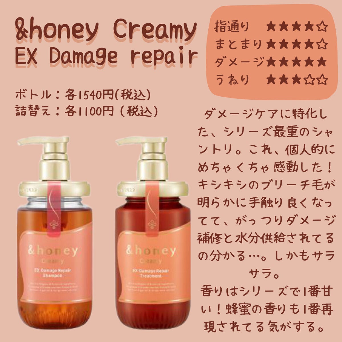 ディープモイスト シャンプー1.0/ヘアトリートメント2.0/&honey/市販シャンプーを使ったクチコミ(5枚目)