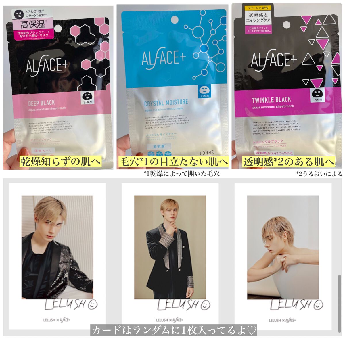 クリスタルモイスチャー アクアモイスチャー シートマスク/ALFACE+/シートマスク・パックを使ったクチコミ(3枚目)