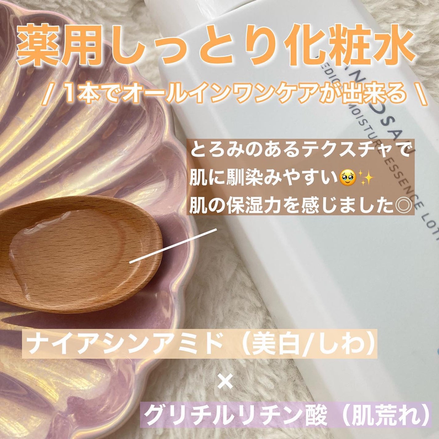 乾燥さん 薬用しっとり化粧液【医薬部外品】/乾燥さん/オールインワン化粧品を使ったクチコミ(4枚目)