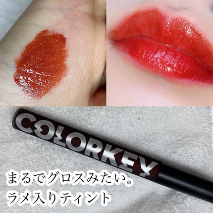 シャインミラーティント/COLORKEY/リップティントを使ったクチコミ(1枚目)