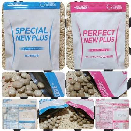 Perfect New Plus(パーフェクトニュープラス)/CALOBYE+/ボディサプリメントを使ったクチコミ(1枚目)
