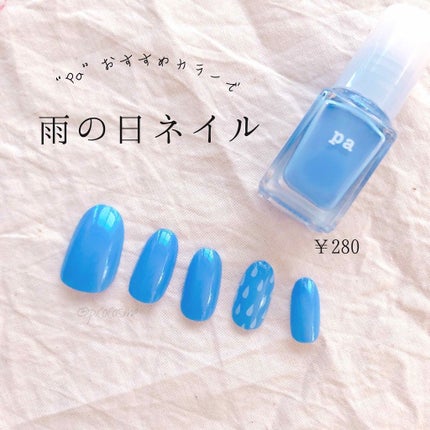 pa ネイルカラー/pa nail collective/マニキュアを使ったクチコミ(1枚目)