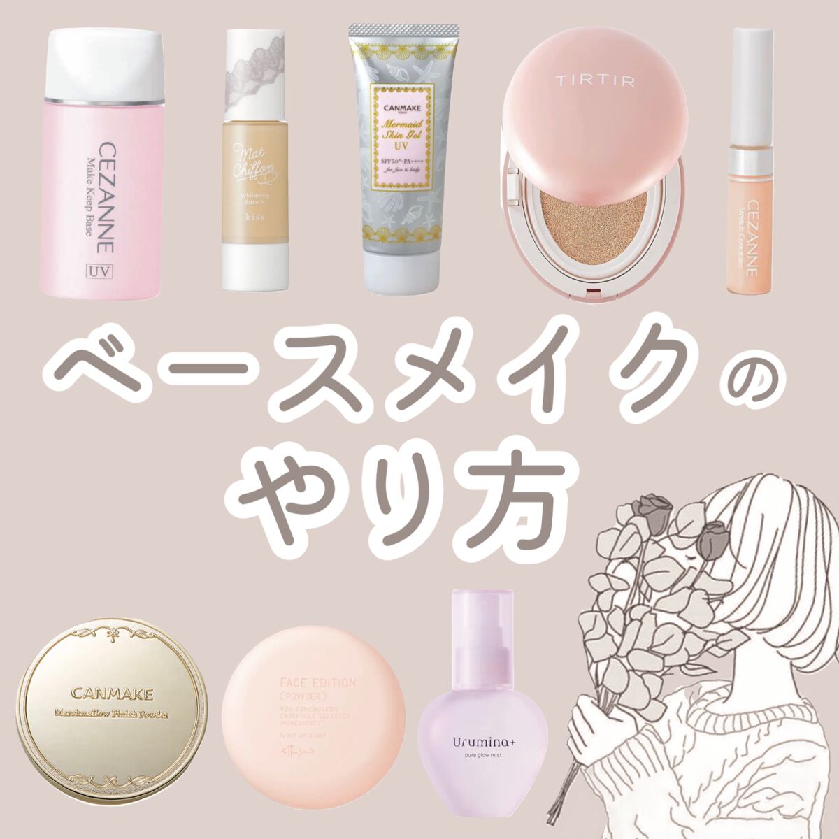 メイク キープ ミスト EX/コーセーコスメニエンス/フィックスミストを使ったクチコミ（1枚目）