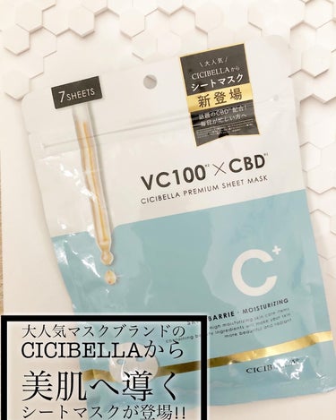 シートマスク VC100×CBD/CICIBELLA/シートマスク・パックを使ったクチコミ（1枚目）