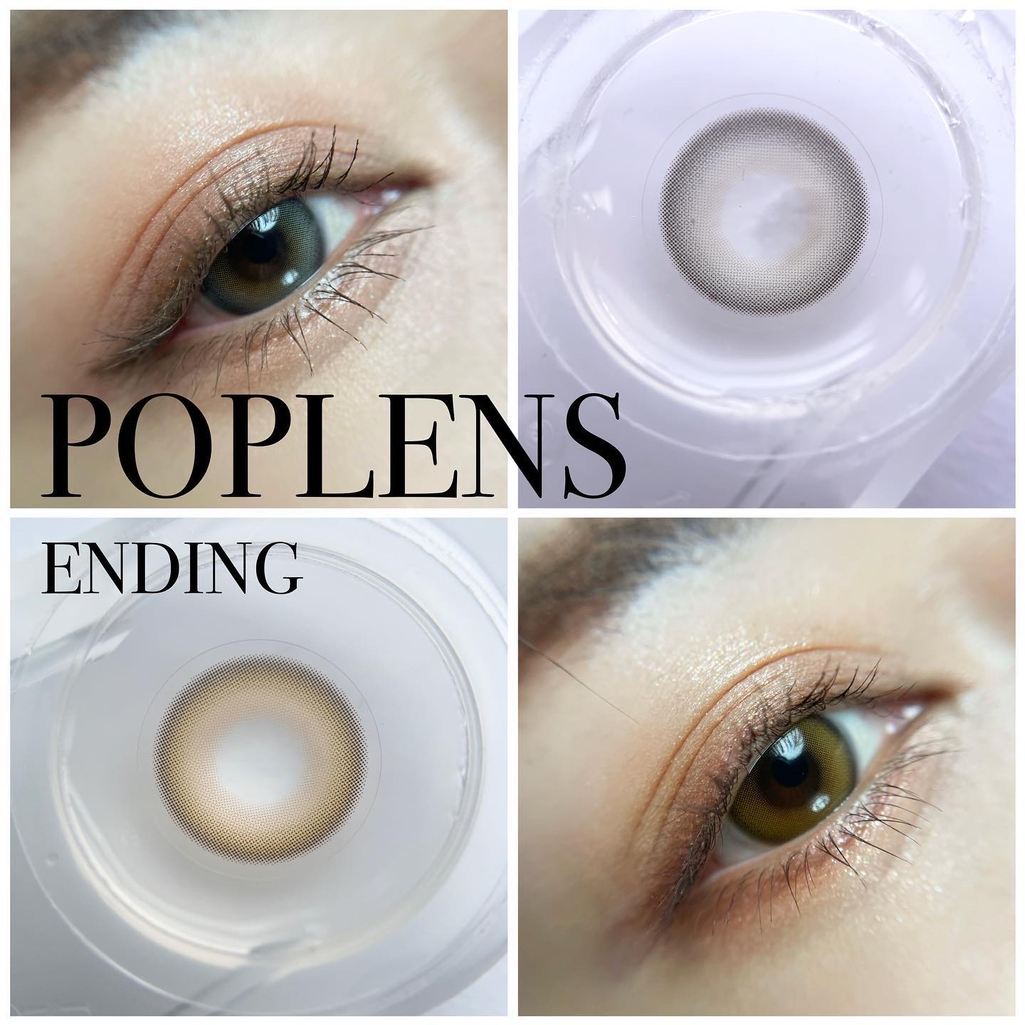 最近NEWJEANSちゃんずっと聴いてるから余計に嬉しい @poplens_official のカラコン♡笑

しかも推しのハニちゃんミンジちゃんの着用モデルが新作💗

新しいエンディングシリーズはまたちゅるーーんとした瞳に見えるナチュラ