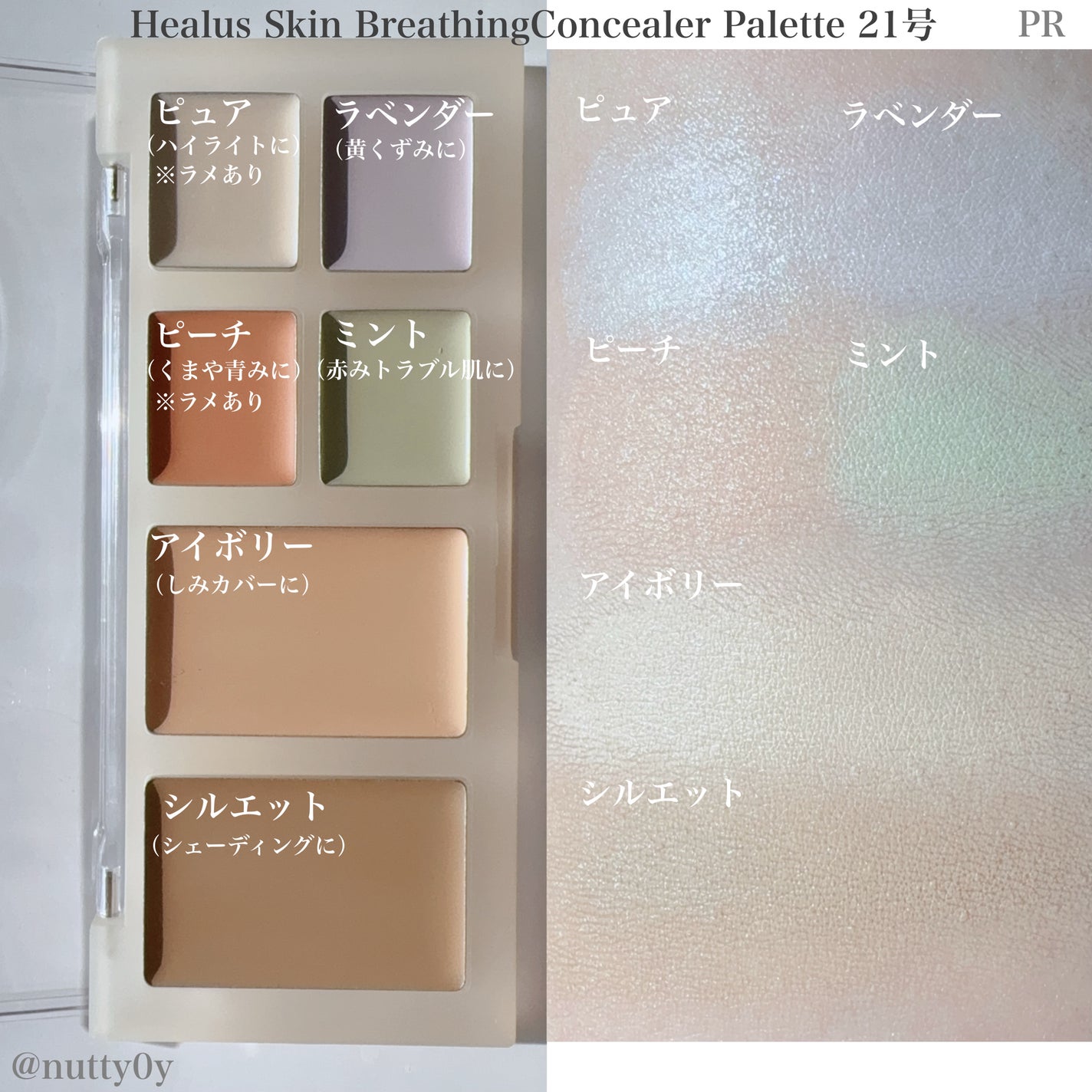 ブリージングコンシーラーパレット/Healus/パレットコンシーラーを使ったクチコミ(2枚目)