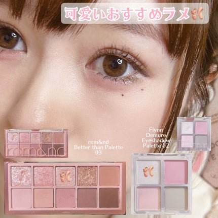 ベターザンパレット/rom&nd/アイシャドウパレットを使ったクチコミ(4枚目)
