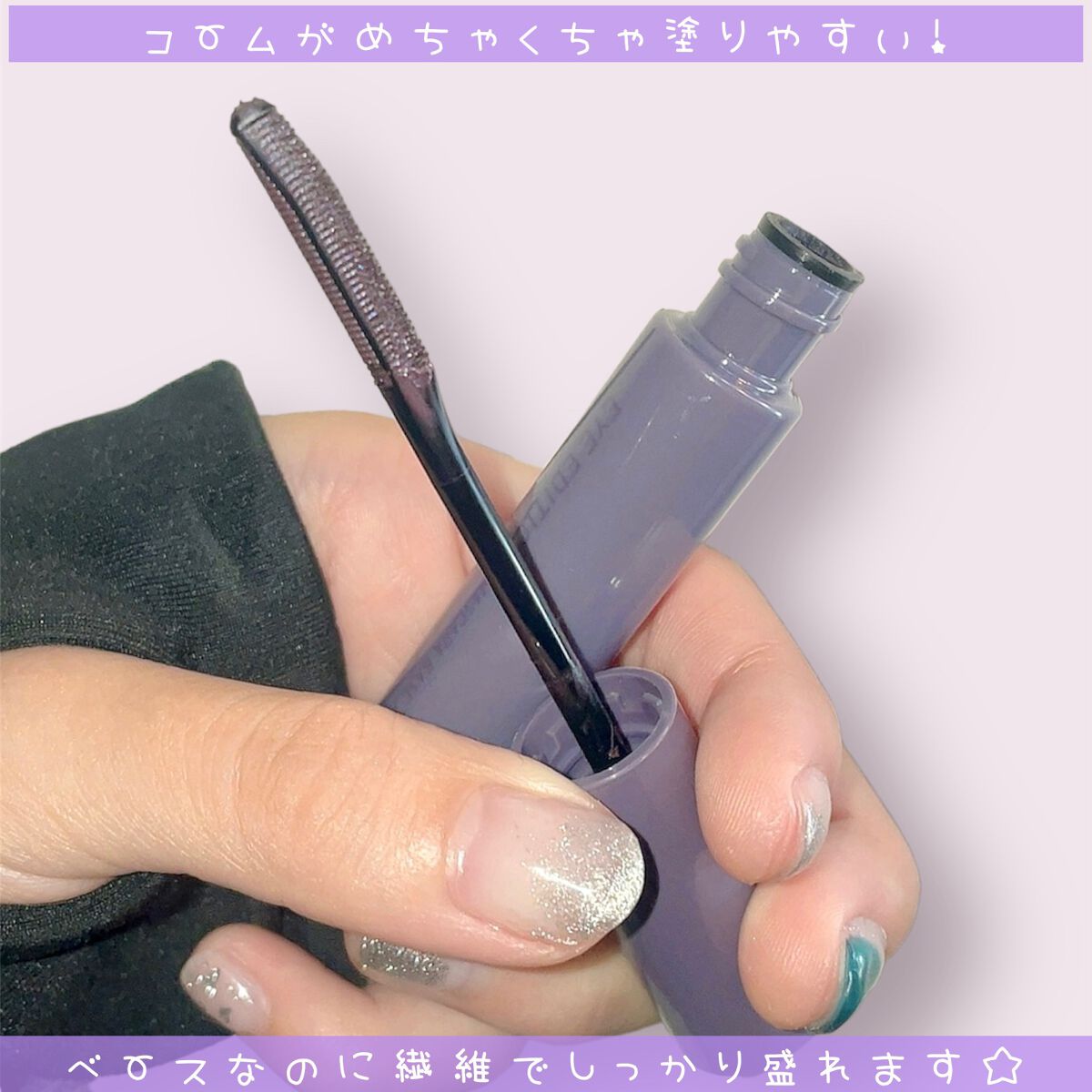 エテュセ アイエディション（マスカラベース）リッチスタイル/ヘルシースタイル/ettusais/マスカラ下地を使ったクチコミ（2枚目）