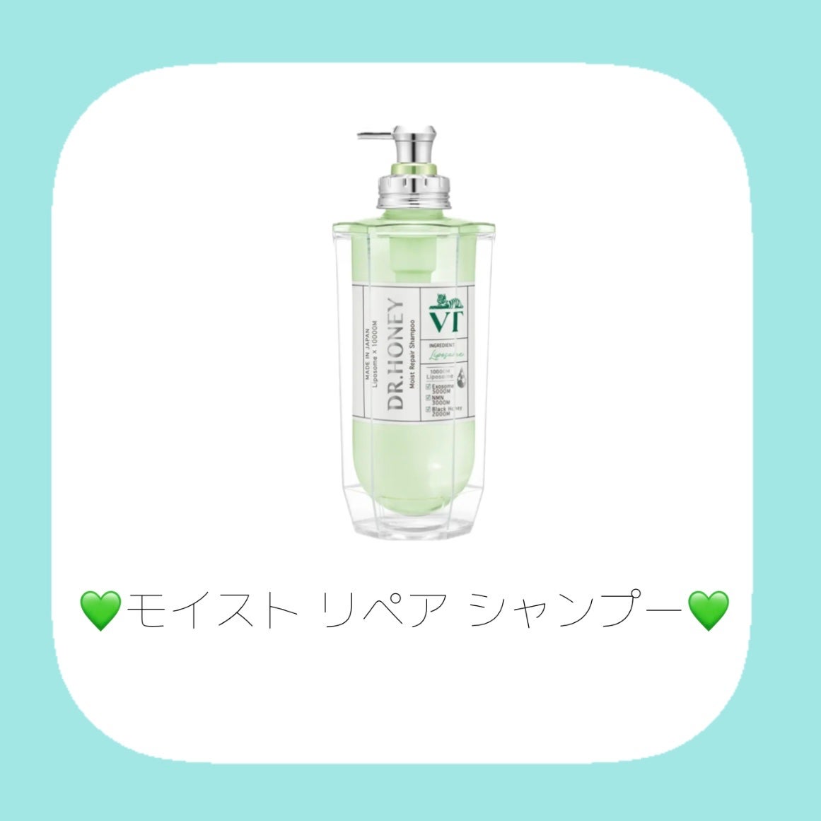 DRハニー VT モイスト リペア シャンプー/ヘアトリートメント/DR.HONEY/市販シャンプーを使ったクチコミ(2枚目)