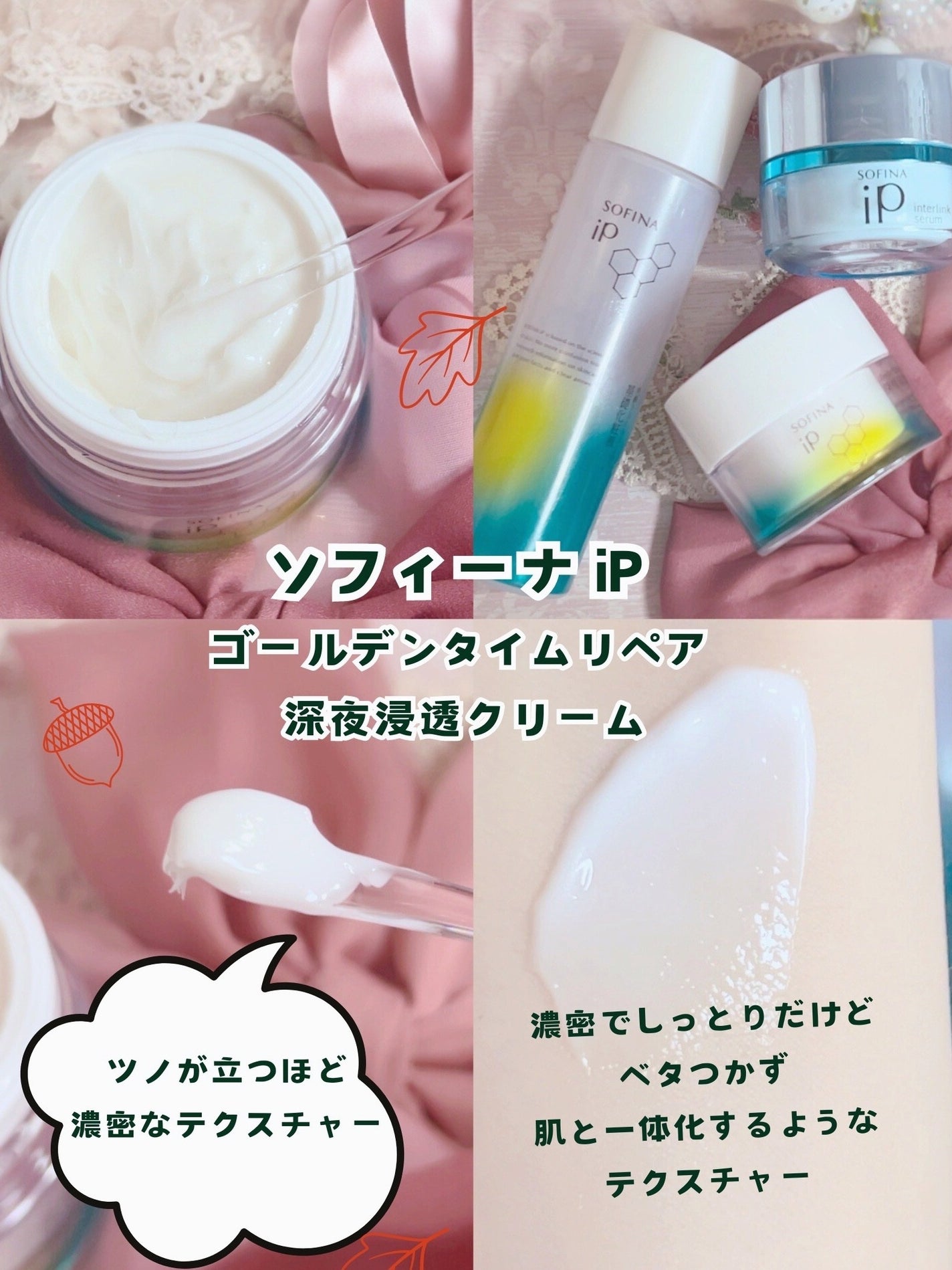 インターリンク セラム うるおって弾むようなハリ肌へ/SOFINA iP/美容液を使ったクチコミ(2枚目)