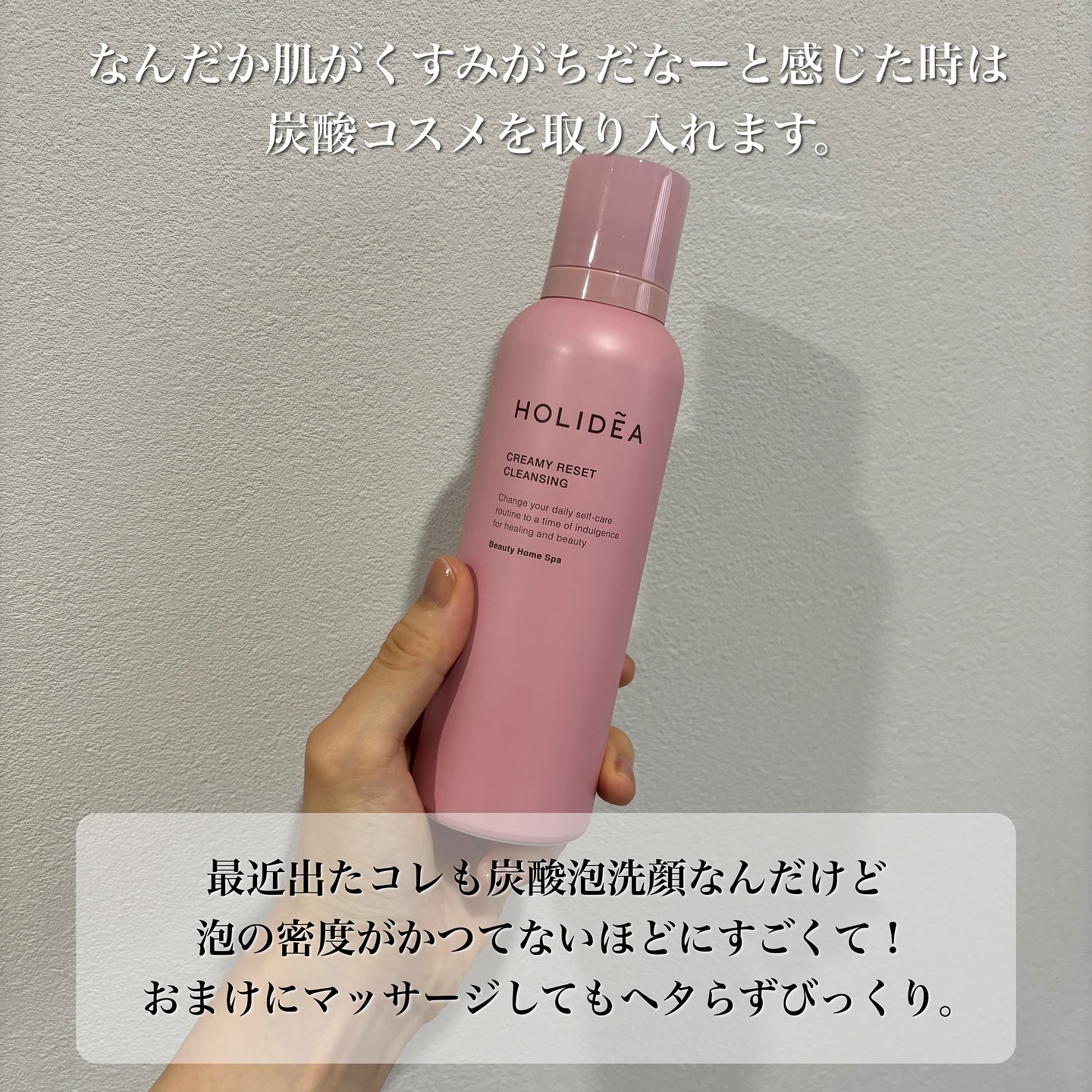 ホリーディア クリーミーリセットクレンジング/HOLIDEA/泡洗顔を使ったクチコミ（2枚目）